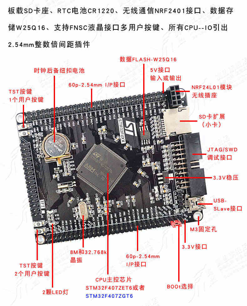 翼盟 STM32F407ZET6/ZGT6开发板STM32F4核心板 M4 arm系统扩展版