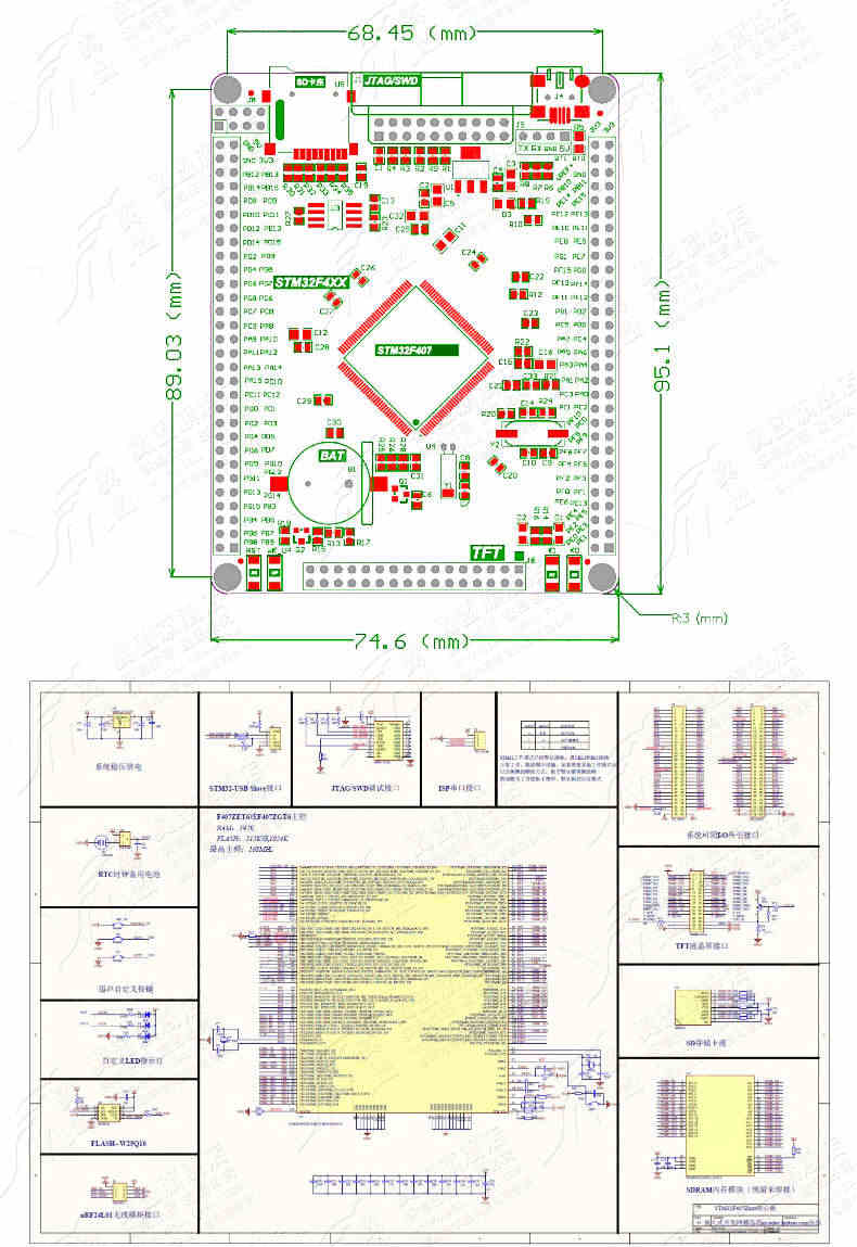 翼盟 STM32F407ZET6/ZGT6开发板STM32F4核心板 M4 arm系统扩展版