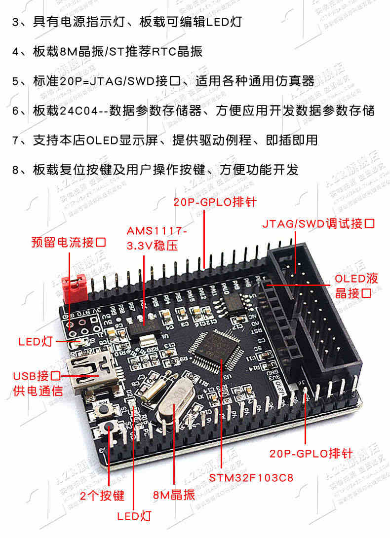 STM32F103C8T6开发板STM32小系统核心板STM32单片机学习板实验板