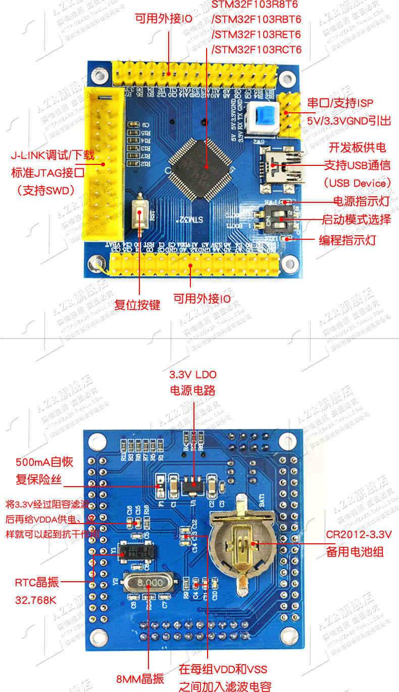 STM32开发板 STM32F103RCT6/R8T6/RBT6/RET6学习板单片机核心板