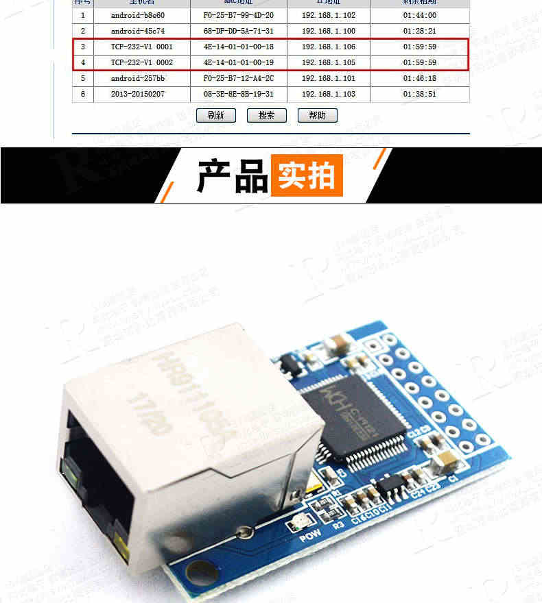 串口转以太网模块串口服务器单片机联网路模块 CH9121网络开发板