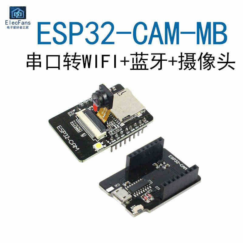 ESP32-CAM-MB 串口转WIFI+蓝牙开发板模块物联网 带OV...