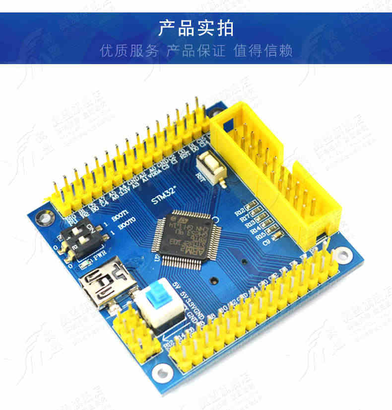 STM32F103RBT6核心板 32F103小型系统板 STM32开发板扩展板单片机