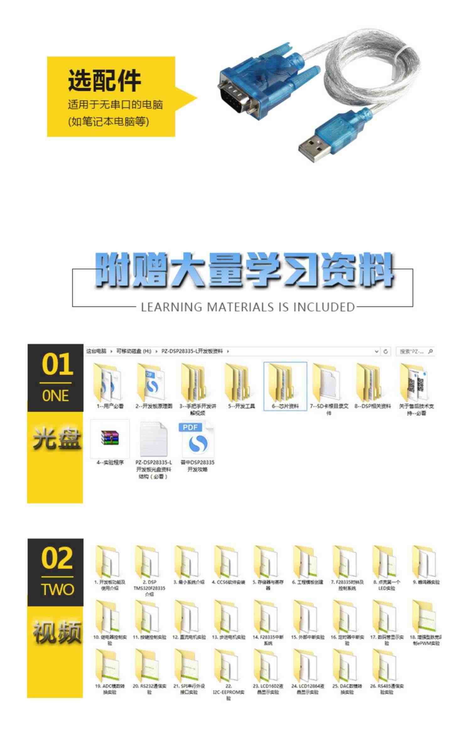 TMS320F28335开发板 dsp开发板/学习板 28335入门学习推荐核心板