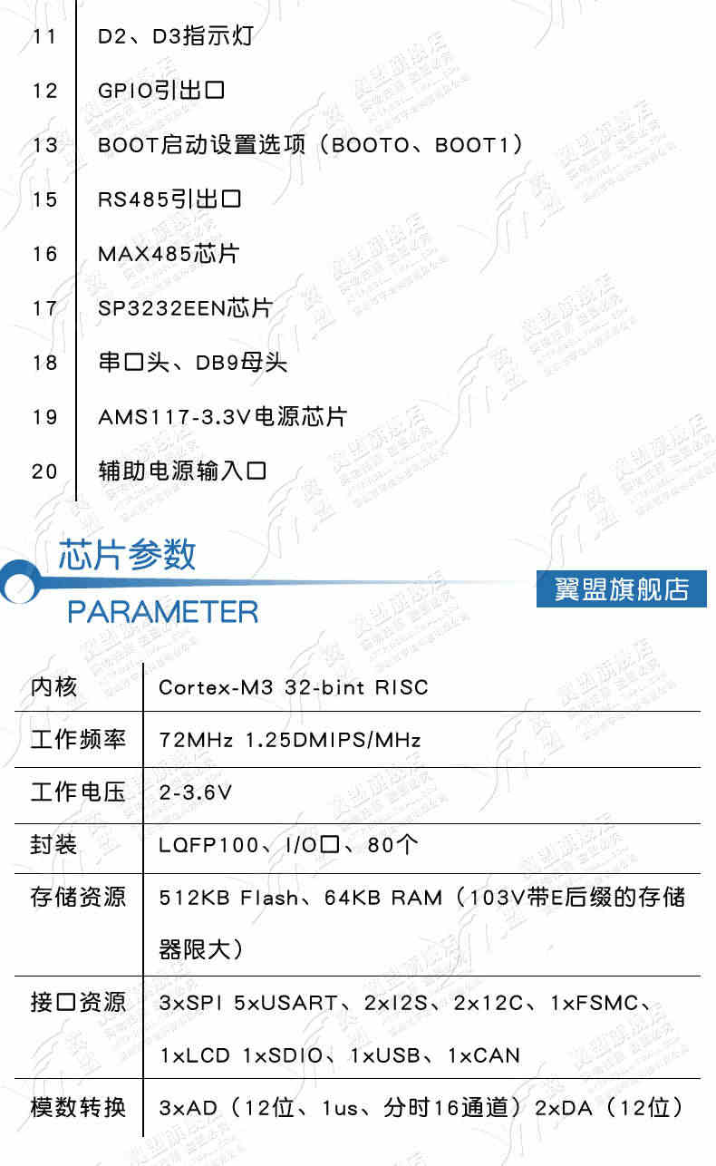 STM32 开发板 STM32F103VET6 CAN RS485 工控板 ARM 单片机学习