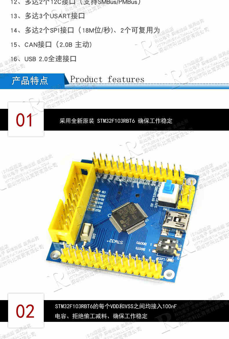 STM32F103RBT6核心板 32F103小型系统板STM32开发板扩展板单片机