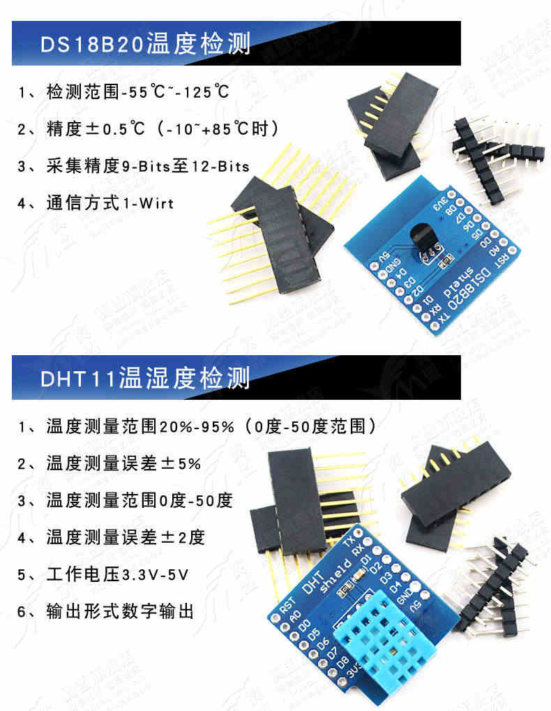 翼盟 mini D1 wifi开发板14件学习套件 基于ESP8266 NodeMcu Lua