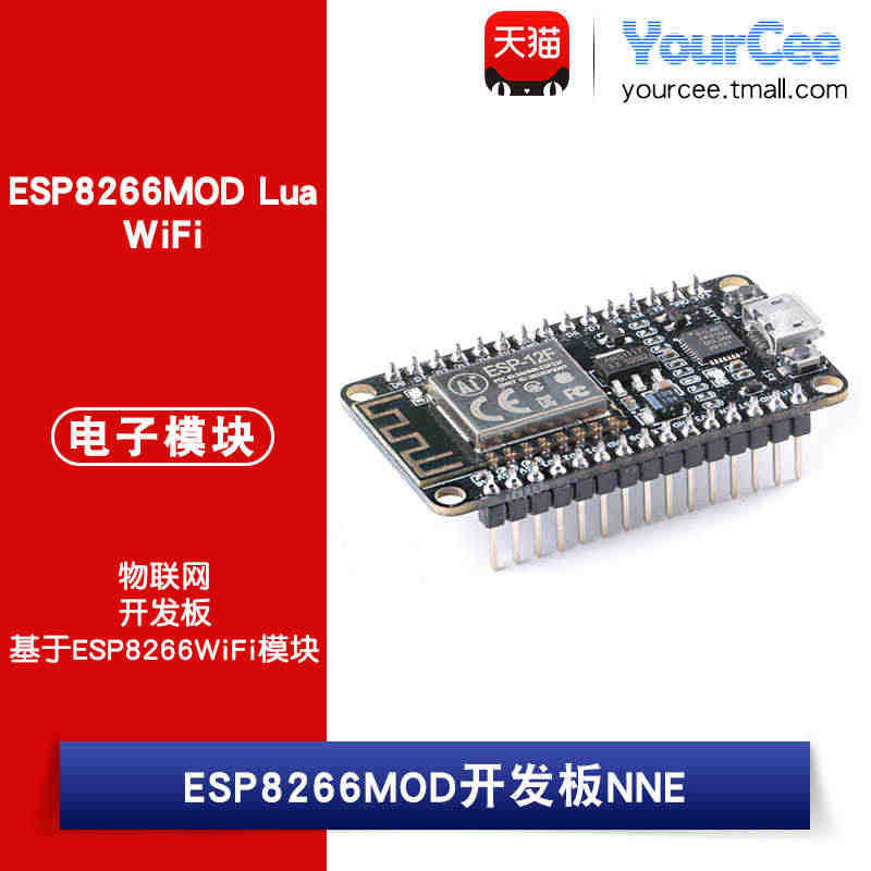 NodeMCU Lua WiFi 物联网 开发板 基于ESP8266W...