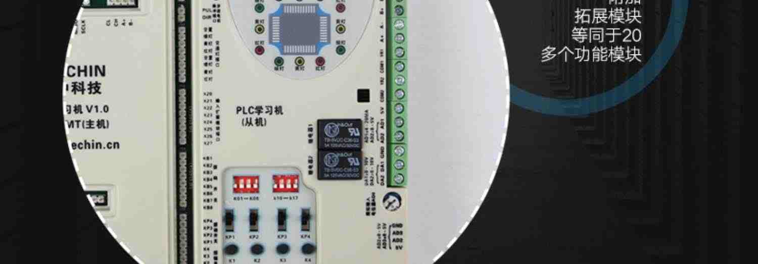 PLC 学习机 PLC控制器 PLC工控板 开发板 学习板 工控 实验板