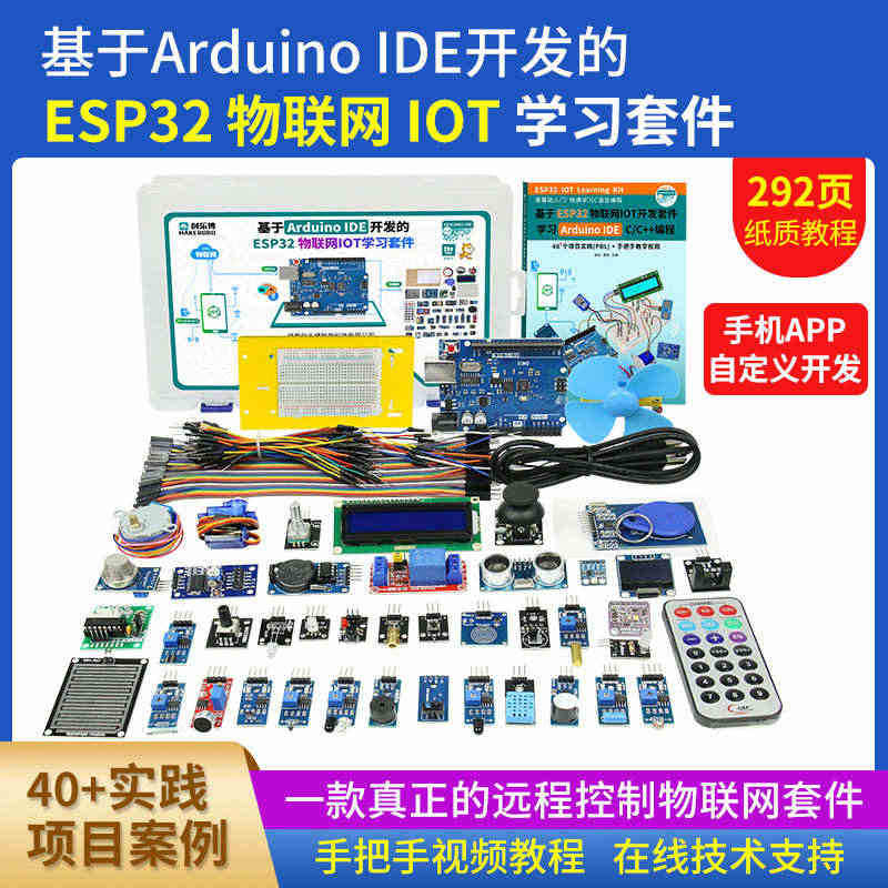 适用于 arduino uno r3 编程ESP32开发板物联网米思齐...