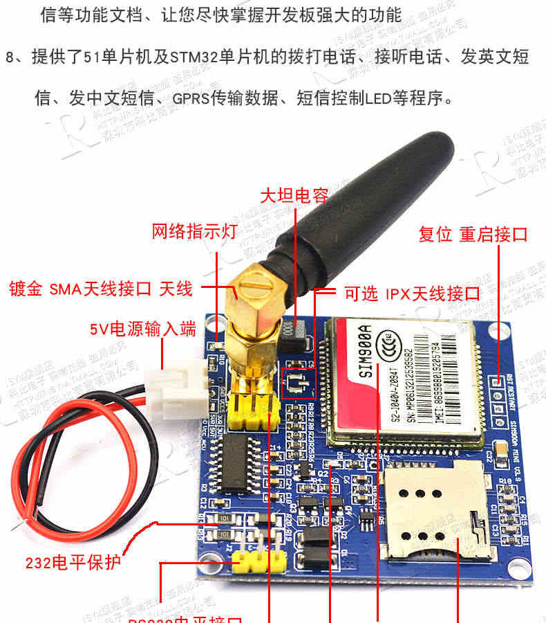 SIM900A模块 短信开发板GSMGPRSSTM32无线数据传输超TC35i