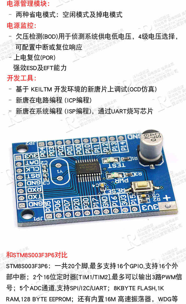 N76E003AT20 开发板核心板小型系统 无线DEMO 新唐Nu-Link N76