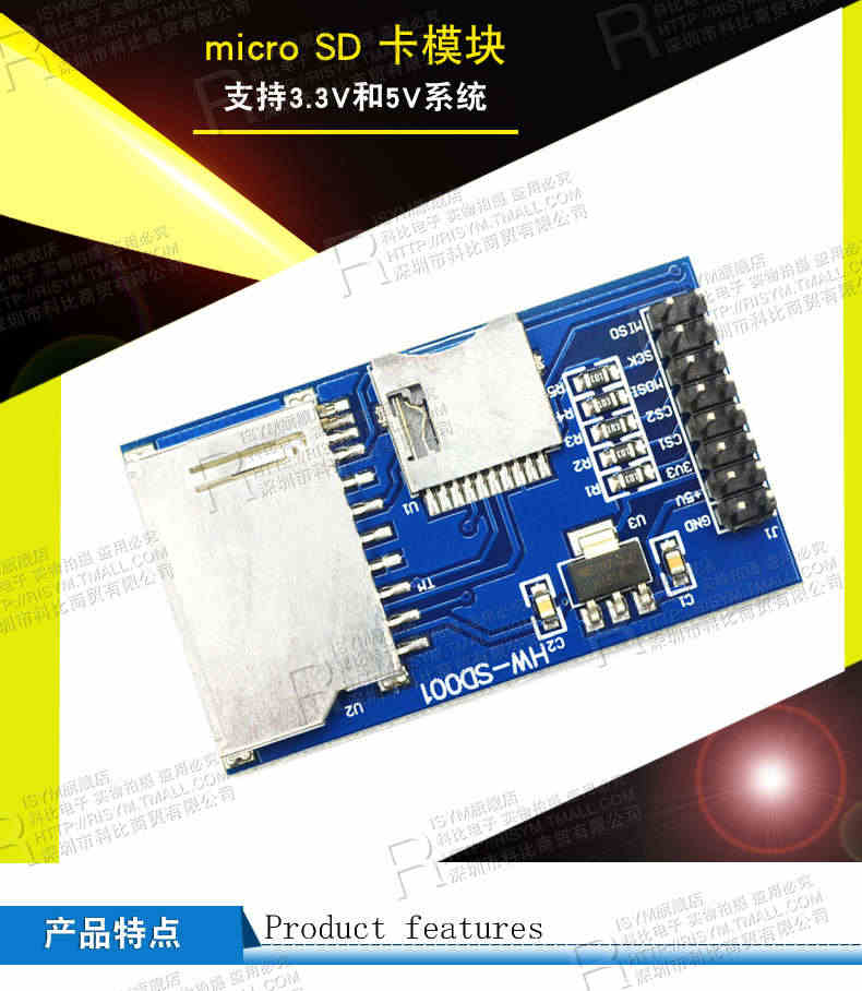 Risym SD内存卡模块 TF卡模块micro SD卡 2路存储卡单片机开发板