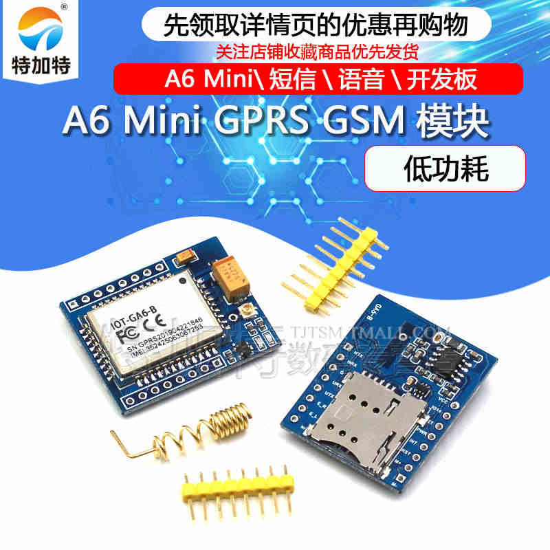 A6 mini GPRS/GSM模块 短信语音开发板 无线数据传输 超...