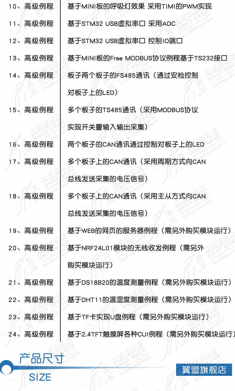 STM32 开发板 STM32F103VET6 CAN RS485 工控板 ARM 单片机学习