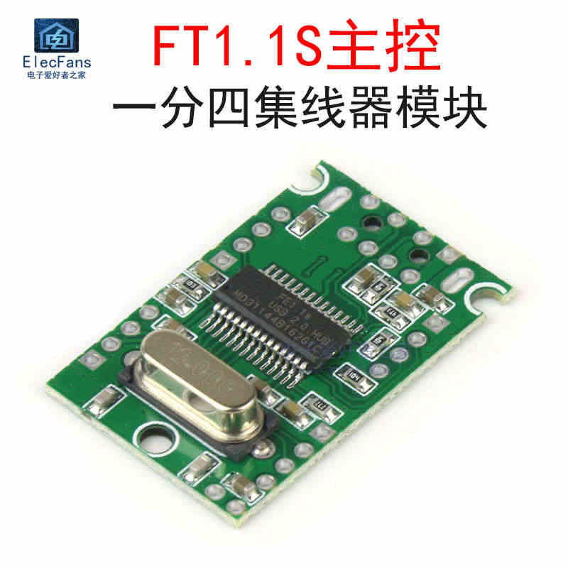 工业级USB2.0扩展模块HUB集线器 1分4 接口转接开发板 FT1...