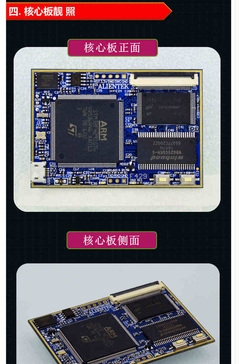 阿波罗STM32F429IGT6核心板STM32F4开发板 学习开发板供电下载RGB