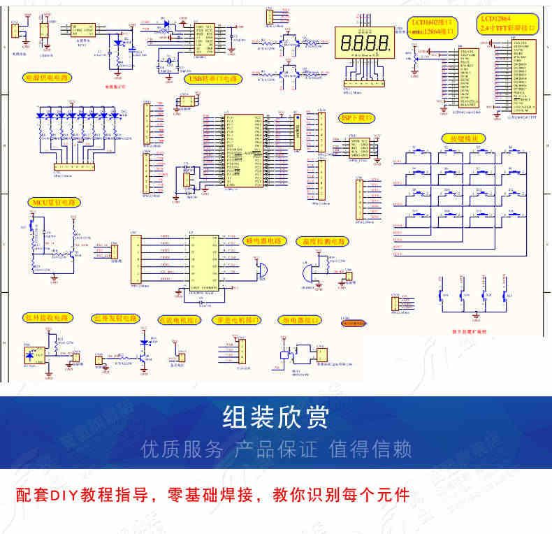 51单片机开发板学习板 实验板核心板套件DIY焊接组件配件成品版