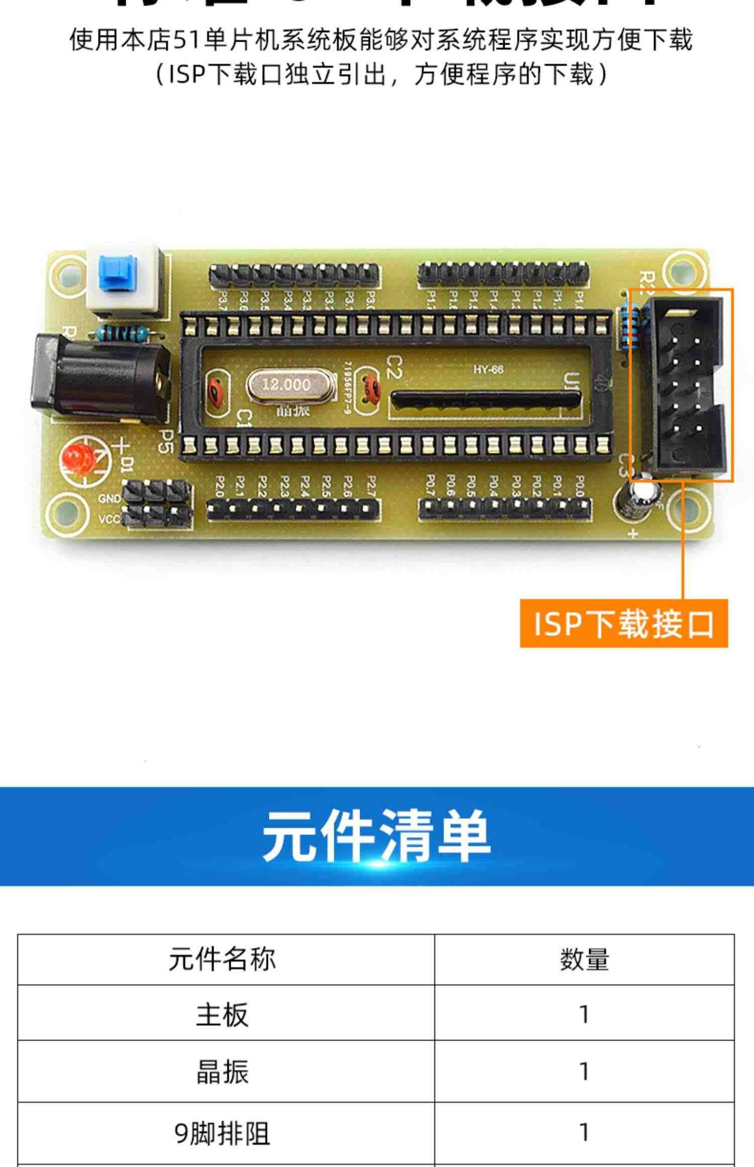 51单片机最小系统板散件 51核心板套件模块 开发板学习板电路板