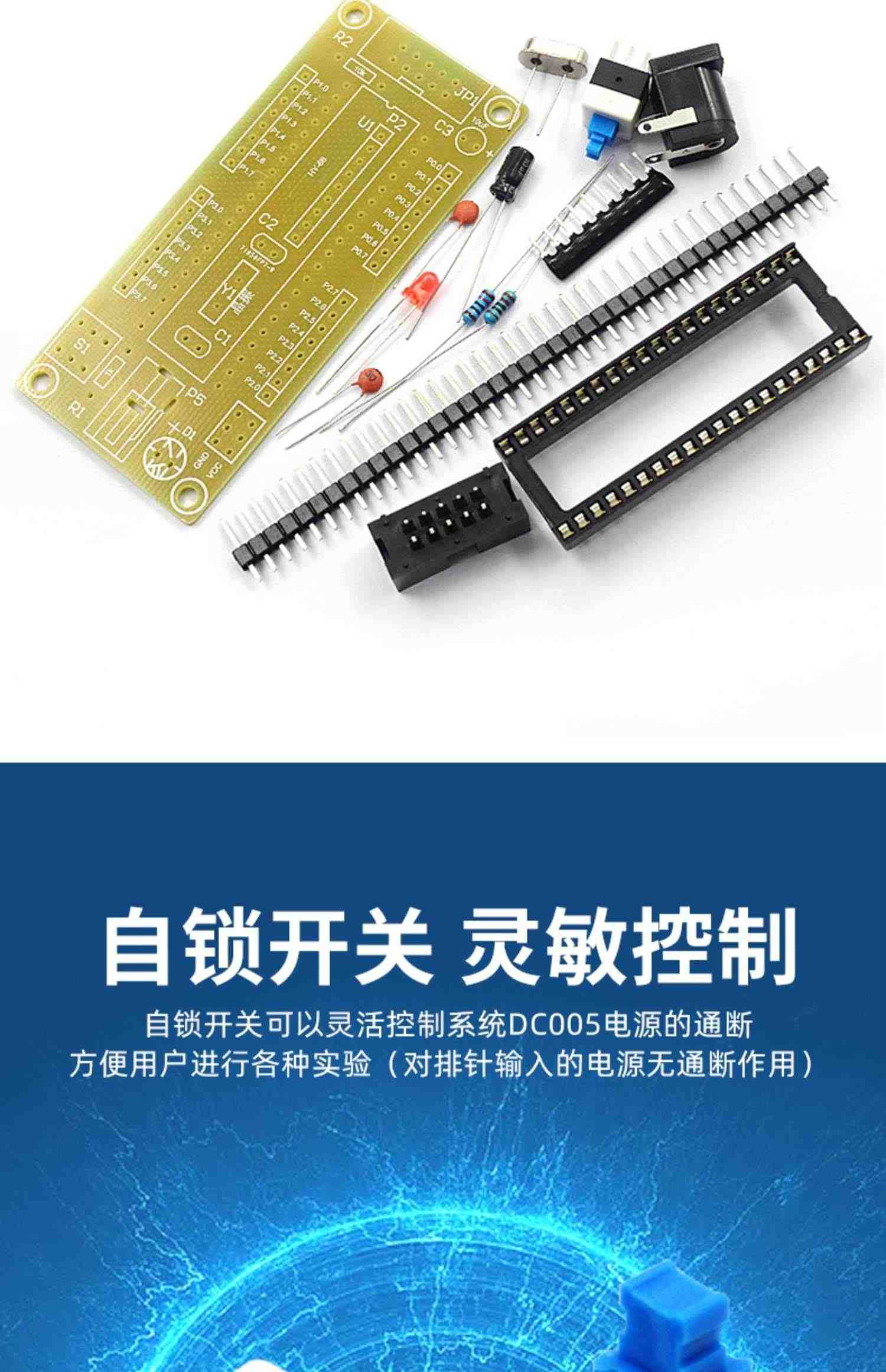 51单片机最小系统板散件 51核心板套件模块 开发板学习板电路板