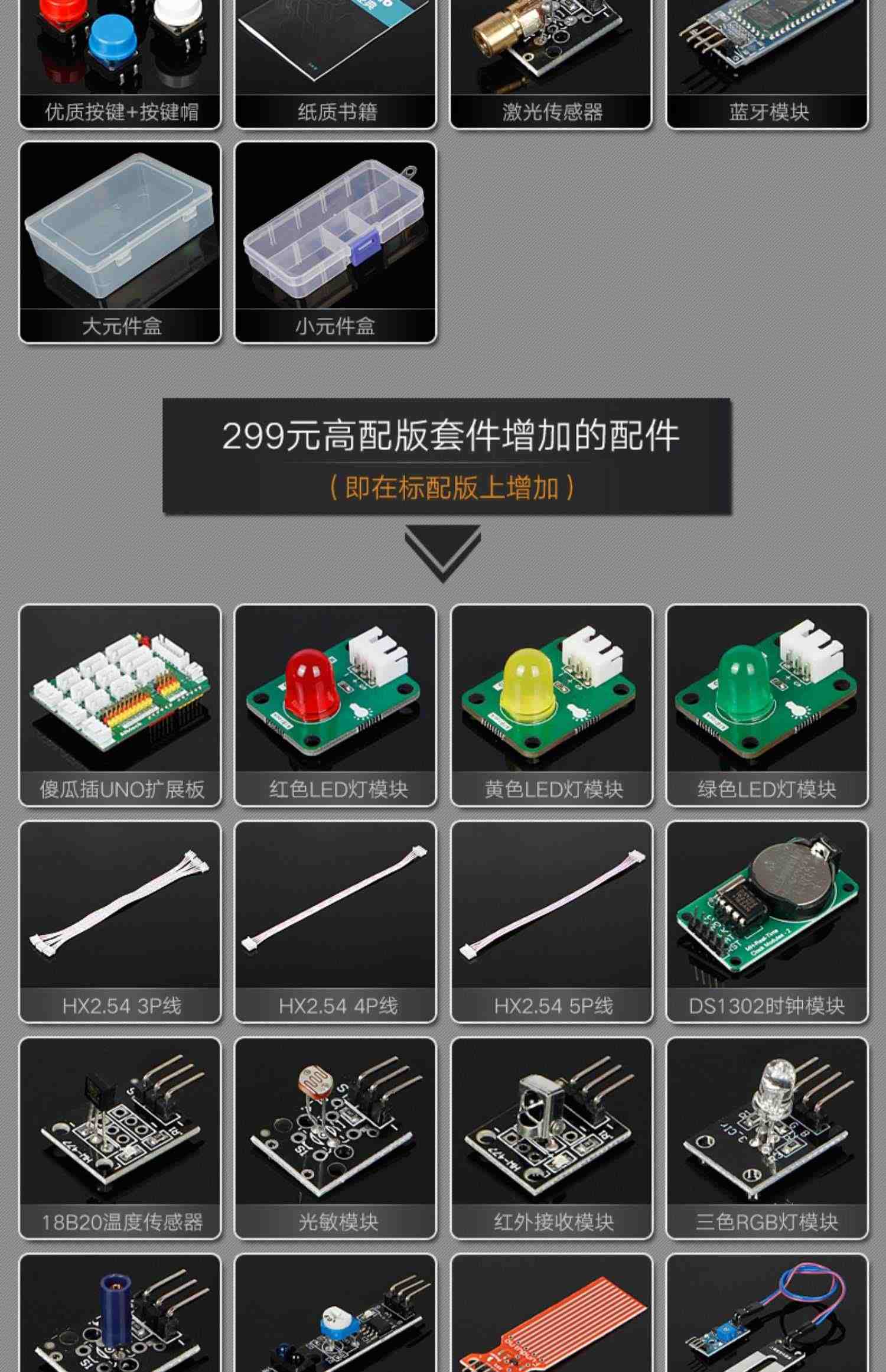 意大利arduino uno r3主板入门套件学习板开发板scratch米思奇