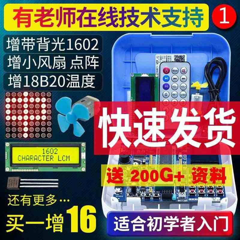 51单片机开发板普中科技c51开发版stc89c52江科大自化协hc6...