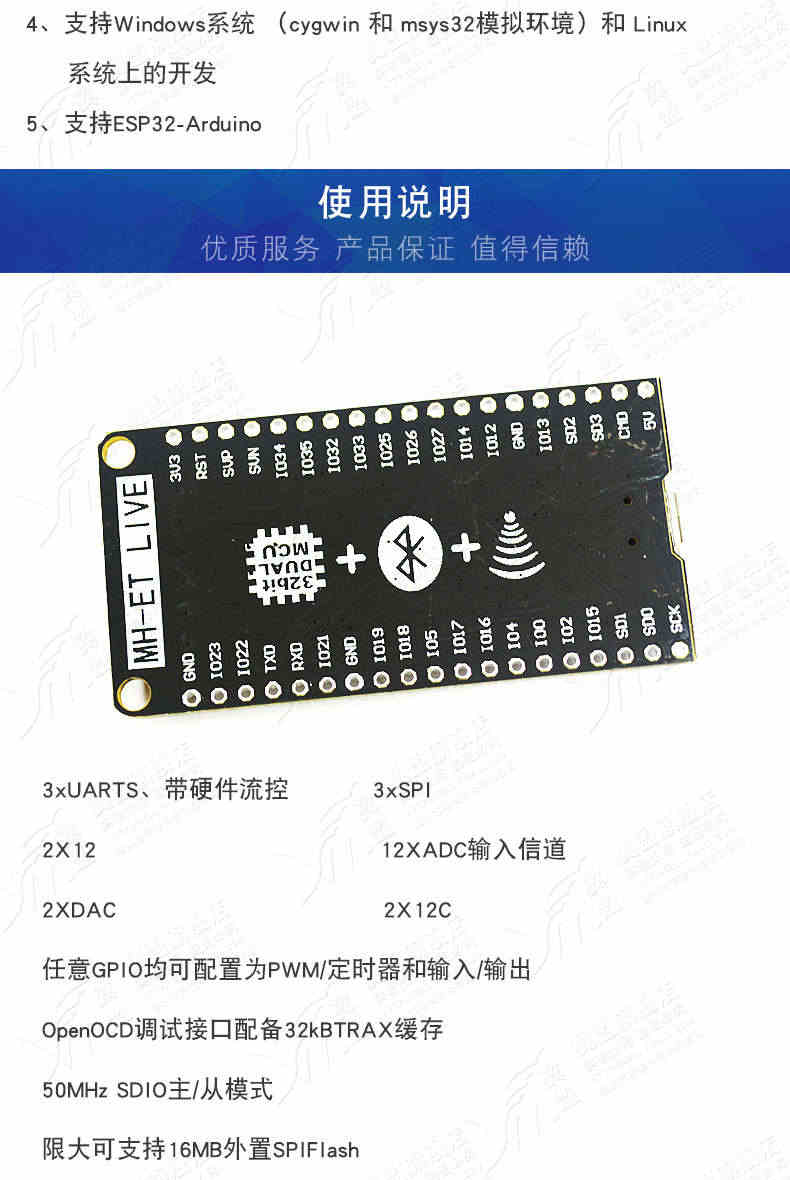 翼盟 ESP32无线模块 WIFI+蓝牙2合1双核开发板核心板ESP-32S模块