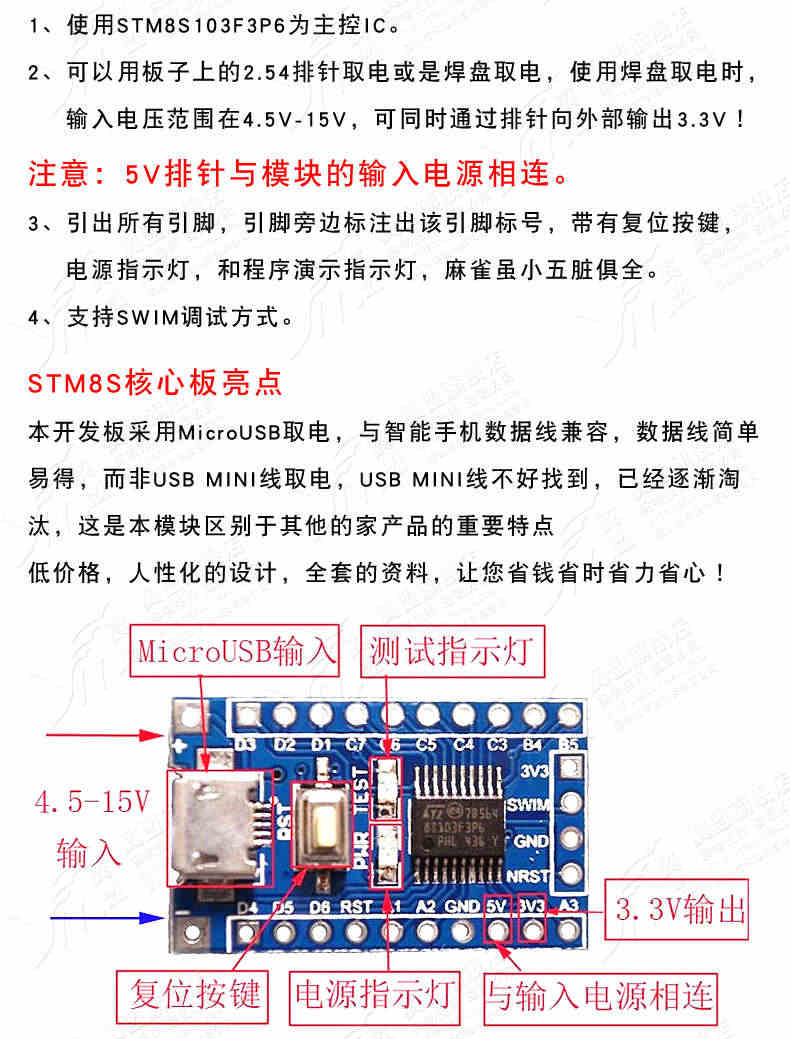 STM8S103F3P6单片机核心板STM8S学习板开发板扩展板STM小型系统板