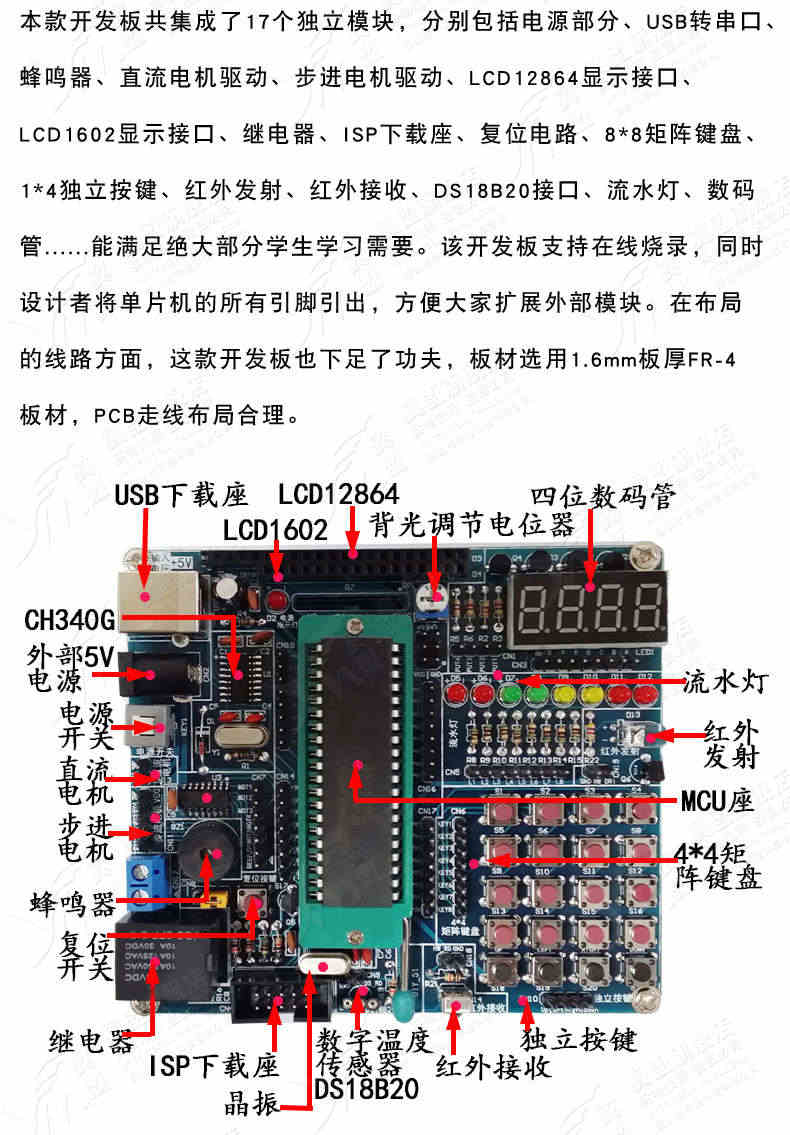 51单片机开发板学习板 实验板核心板套件DIY焊接组件配件成品版