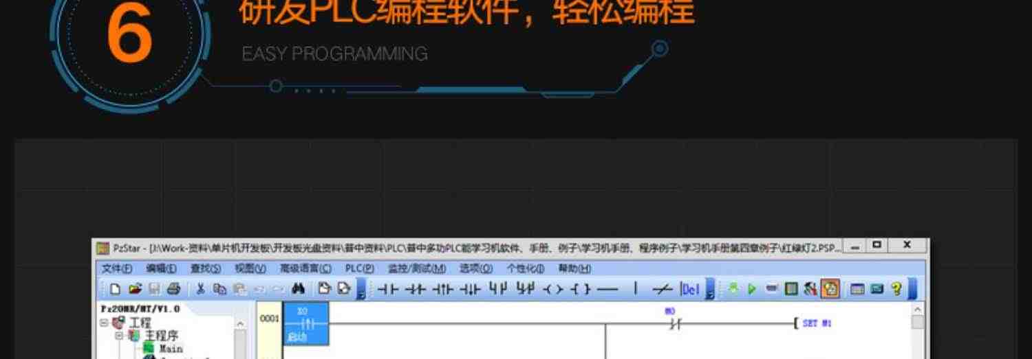 PLC 学习机 PLC控制器 PLC工控板 开发板 学习板 工控 实验板