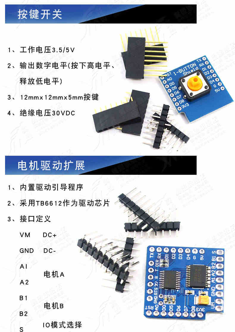 翼盟 mini D1 wifi开发板14件学习套件 基于ESP8266 NodeMcu Lua