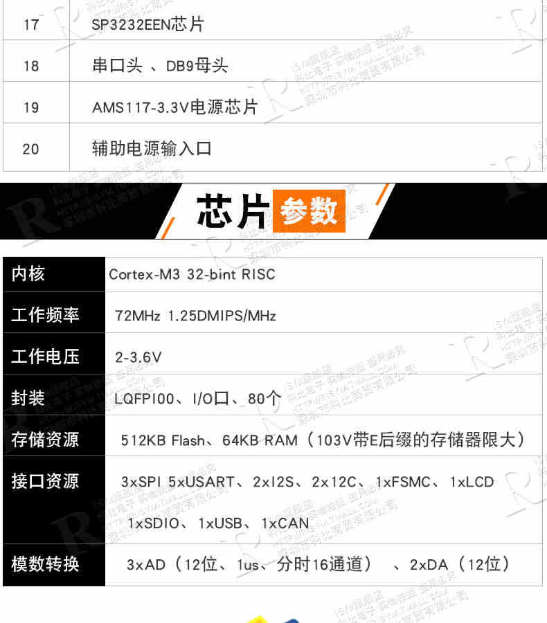 STM32 开发板 STM32F103VET6 CAN RS485 工控板 ARM 单片机学习