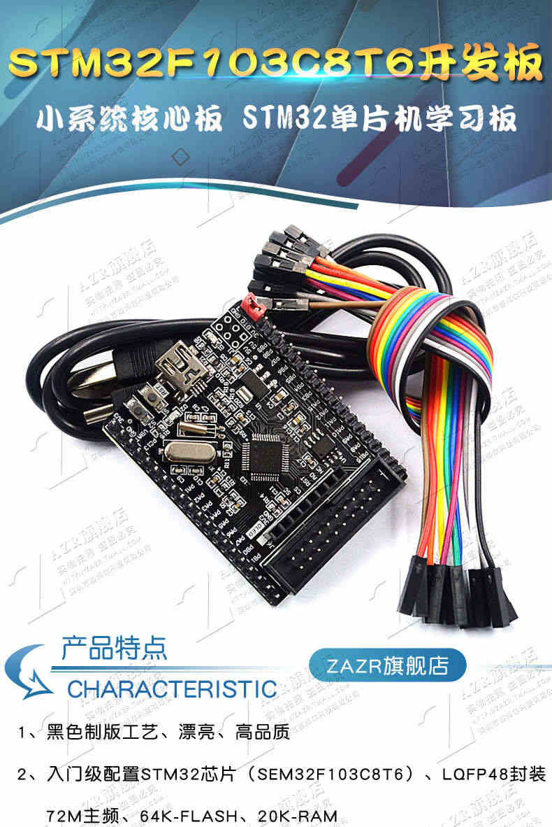 STM32F103C8T6开发板STM32小系统核心板STM32单片机学习板实验板