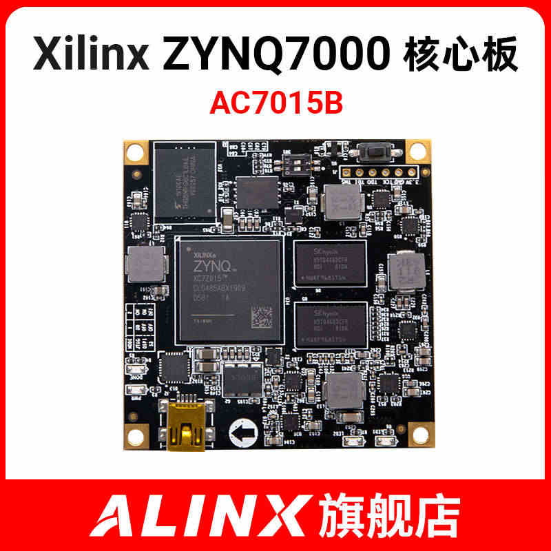 ALINX XILINX FPGA 核心板 黑金开发板 ZYNQ AR...