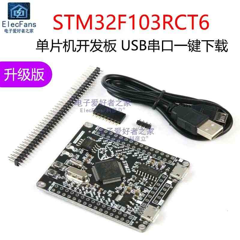 STM32F103RCT6单片机串口开发板 ARM学习板STM32模块...