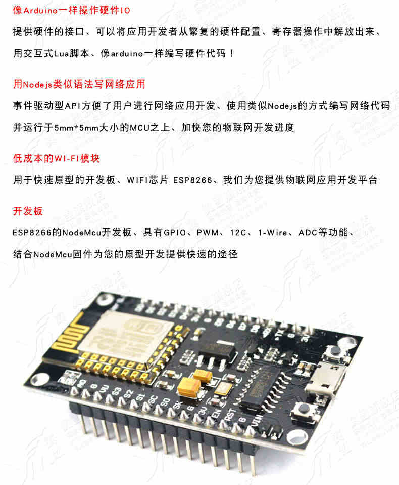 翼盟 NodeMcu 物联网开发板 ESP8266无线收发模块 串口WIFI模块