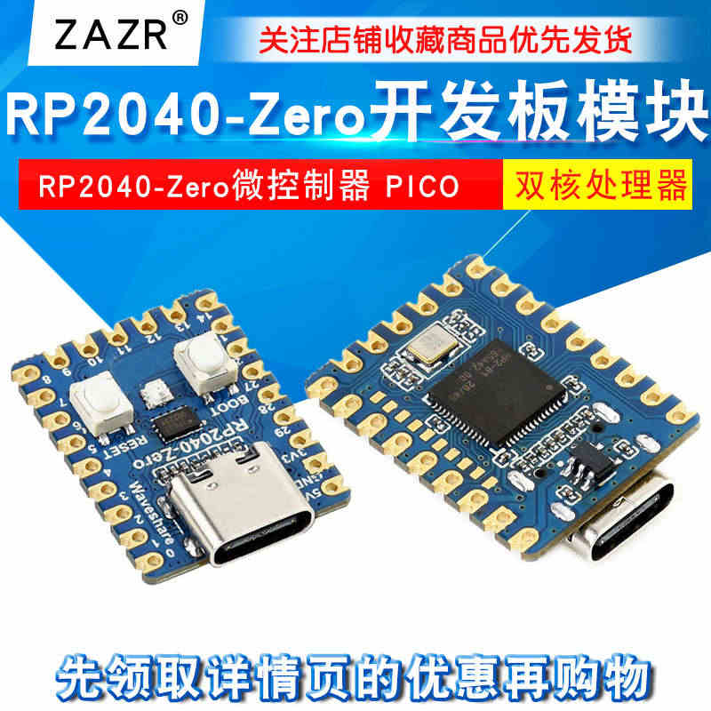 适用于树莓派RP2040-Zero微控制器 PICO开发板 RP204...