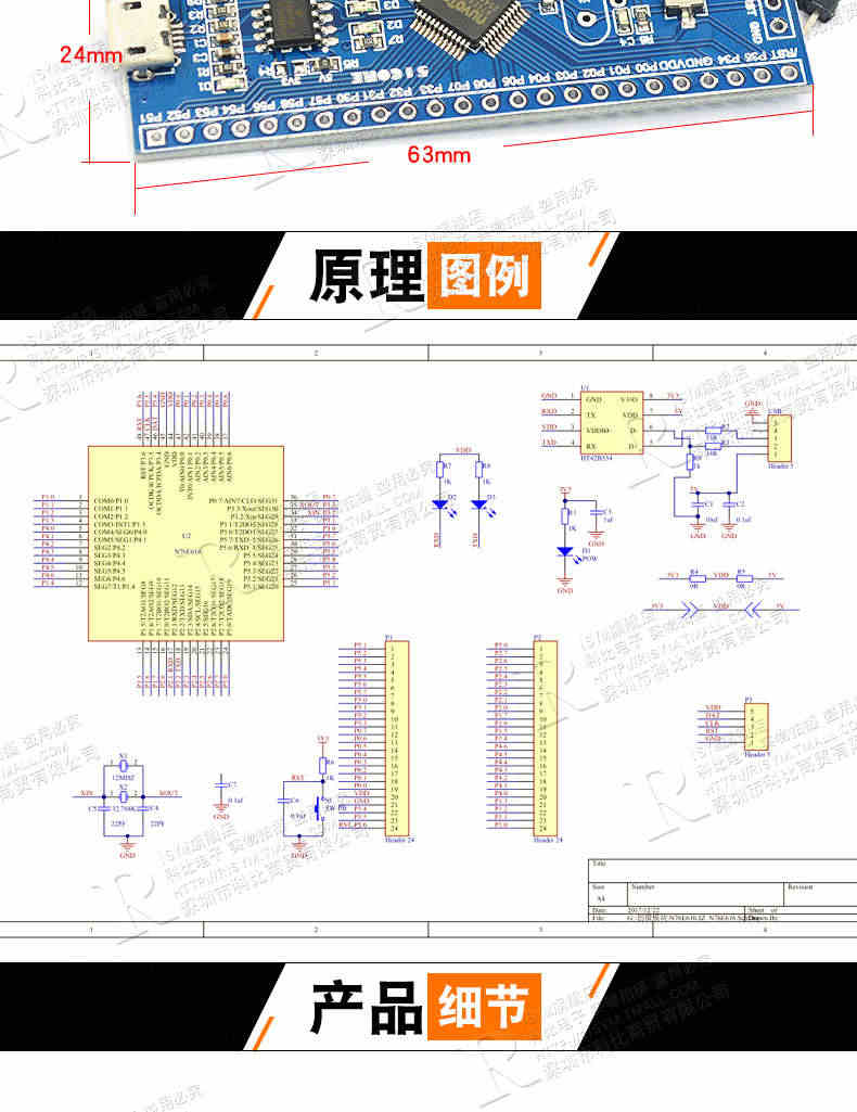 N76E616 新唐开发板/51开发板/自带串口/一键下载/46IO/Nu-Link