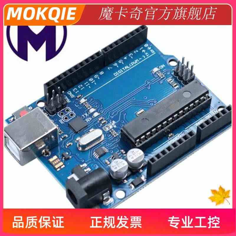 新版 UNO R3 开发板 ATmega16U2 送USB线 1条...