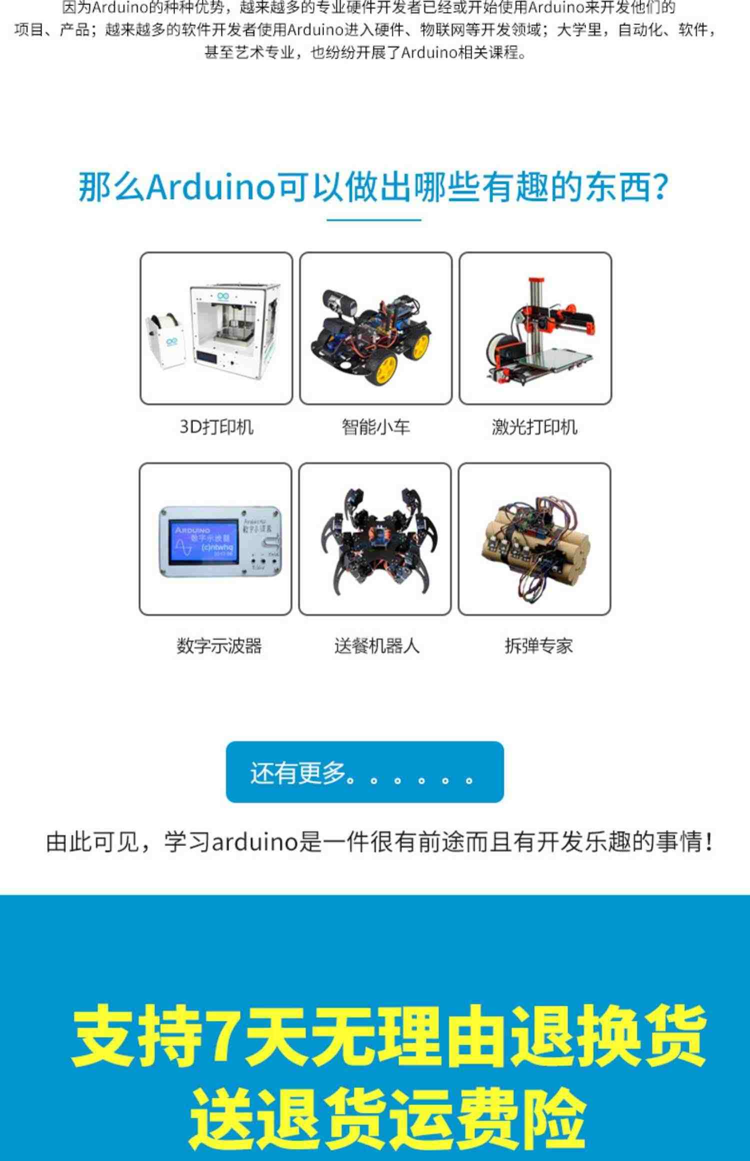 arduino入门套件uno r3开发板scratch创客实验 arduinouno模块