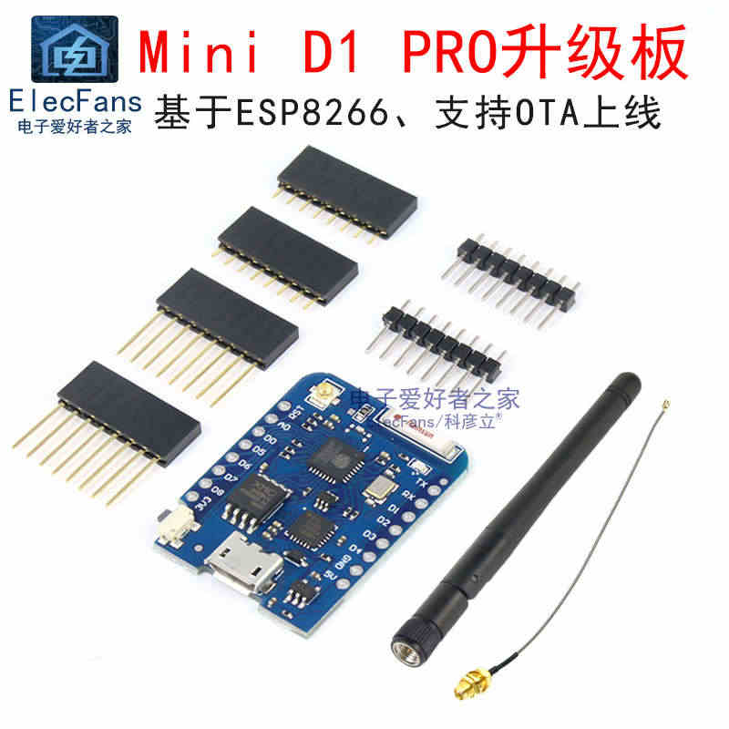 Mini D1 PRO升级版 WiFi模块 适用于NodeMcu/ES...