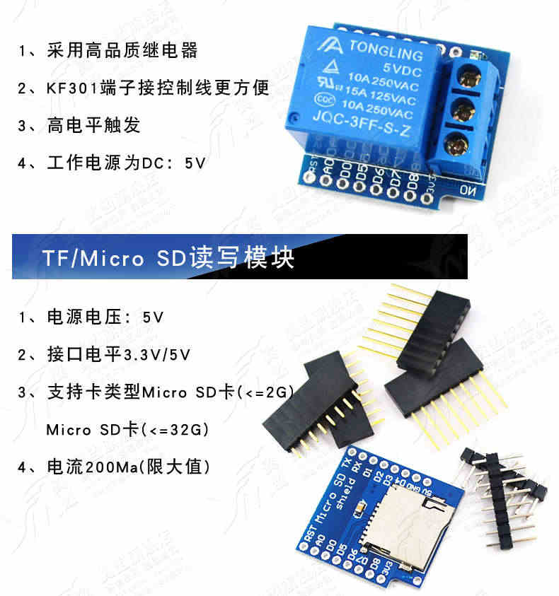 翼盟 mini D1 wifi开发板14件学习套件 基于ESP8266 NodeMcu Lua