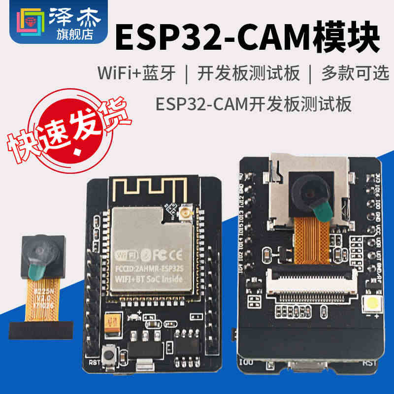 ESP32-CAM开发板测试板WiFi+蓝牙模块ESP32串口转 带O...