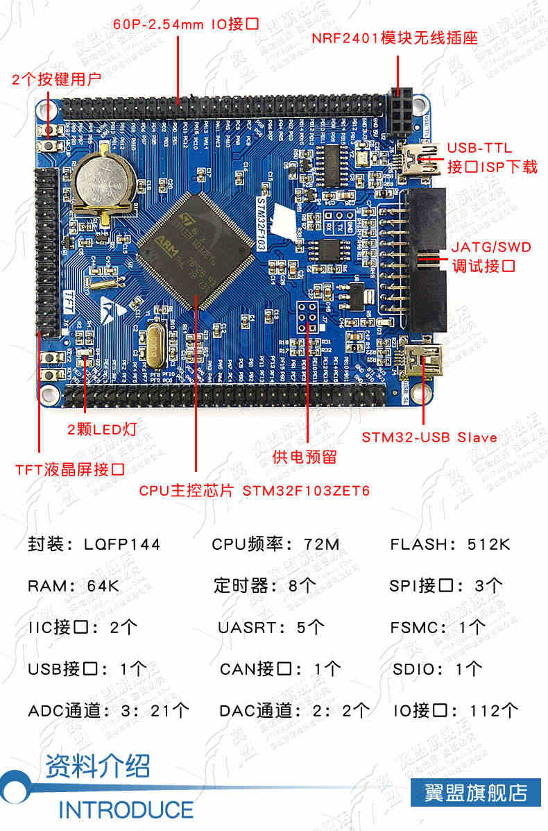 STM32F103ZET6小系统板 STM32开发板 STM32核心板开发板 学习板