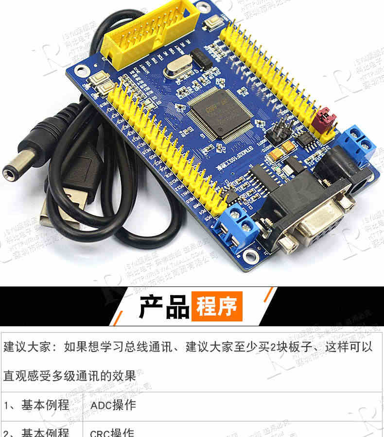 STM32 开发板 STM32F103VET6 CAN RS485 工控板 ARM 单片机学习