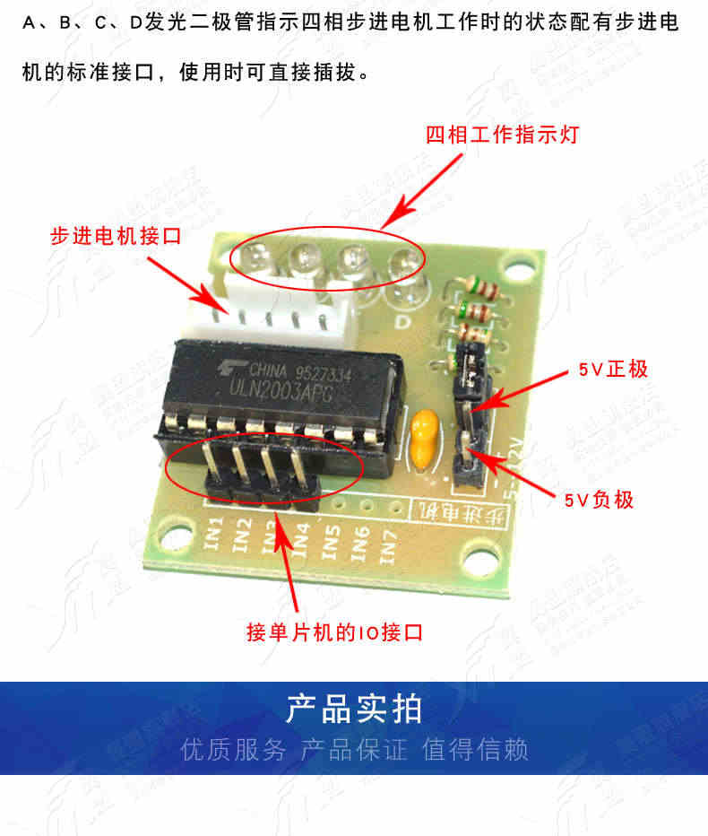 ULN2003驱动板 五线四相 步进电机驱动板 试验板 开发板