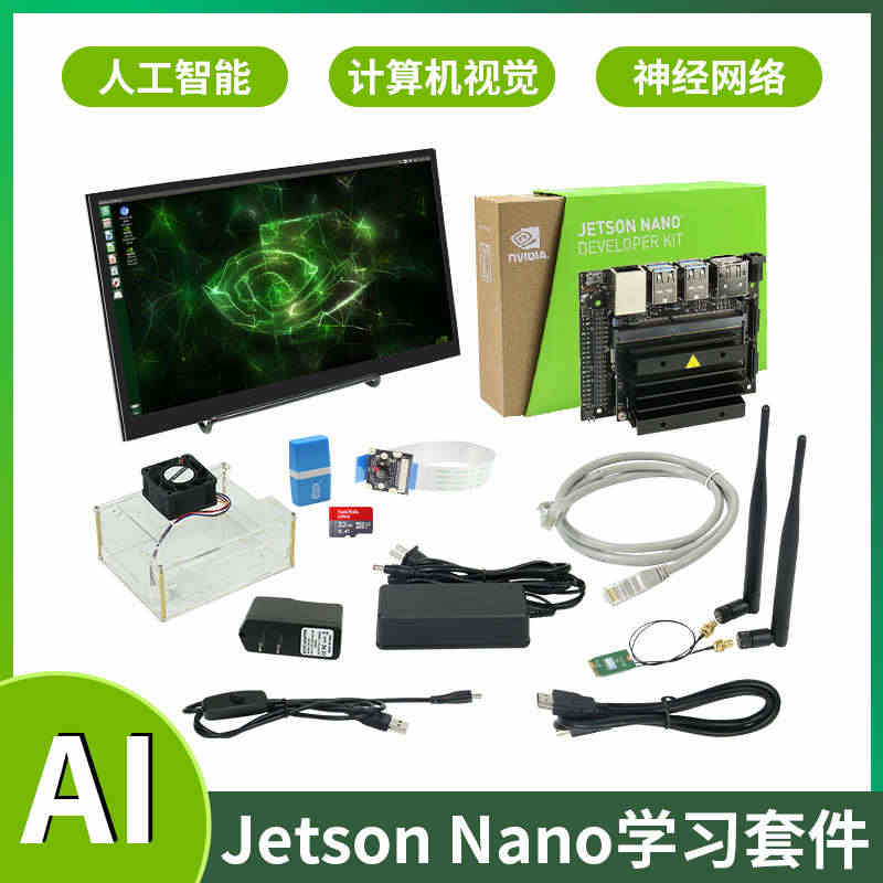 英伟达 jetson nano b01 开发板 agx tx2 xav...