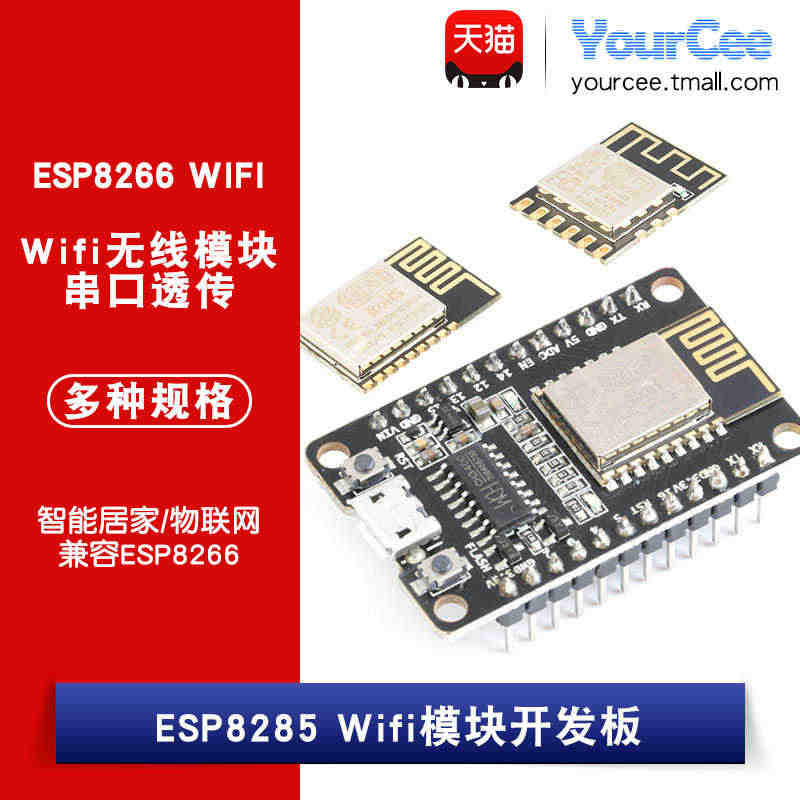 ESP-M2/M3 ESP8285 无线串口转WiFi模块 串口透传 ...