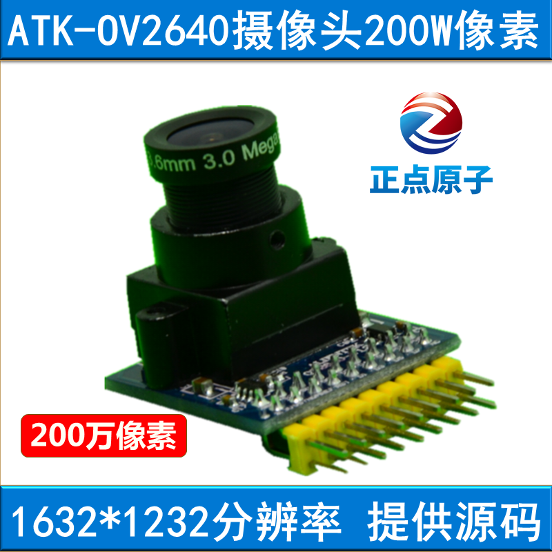 OV2640摄像头模块200W像素STM32 F4开发板驱动 源码支持...