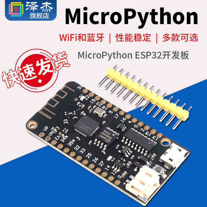 MicroPython ESP32开发板 V1.0.0 Rev1 wi...